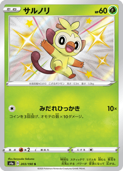 Grookey