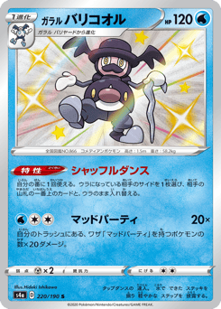 Galarian Mr. Rime
