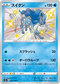 Suicune