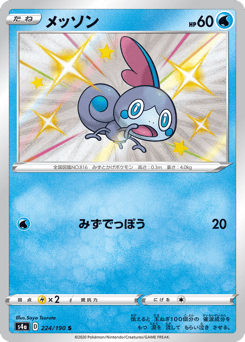 Sobble