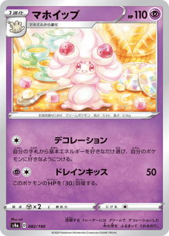 Alcremie