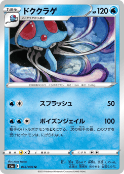Tentacruel