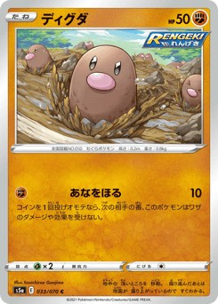 Diglett