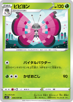 Vivillon