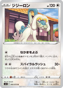 Drampa