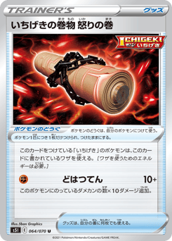 Single Strike Scroll of Scorn