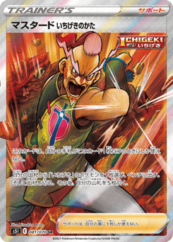 Single Strike Style Mustard