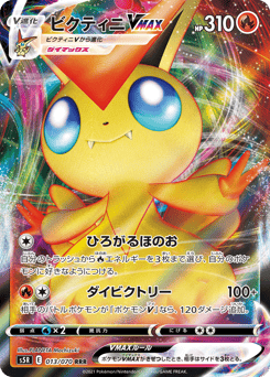 Victini VMAX