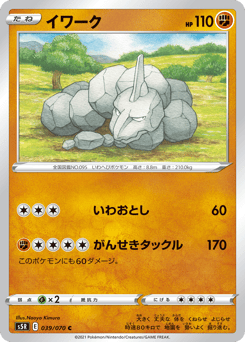 Onix