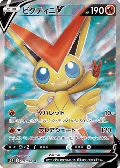 Victini V