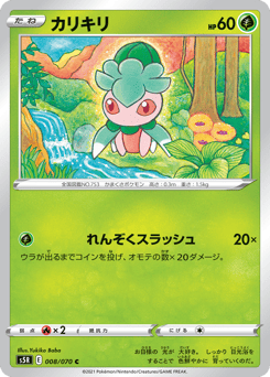 Fomantis