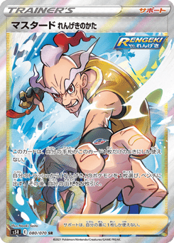 Rapid Strike Style Mustard