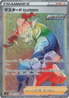 Rapid Strike Style Mustard