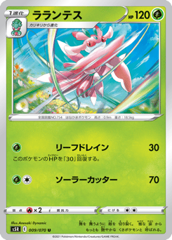 Lurantis