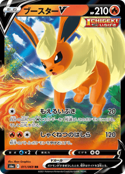 Flareon V