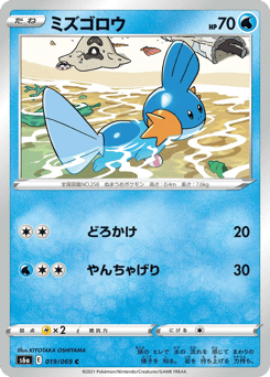 Mudkip