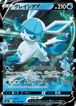 Glaceon V