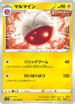 Electrode