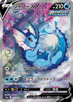 Vaporeon V