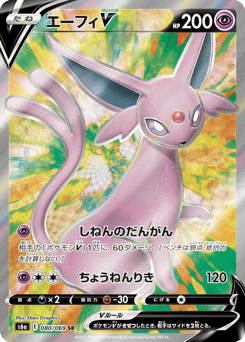 Espeon V