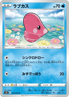 Luvdisc