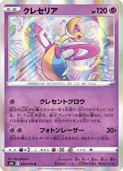 Cresselia