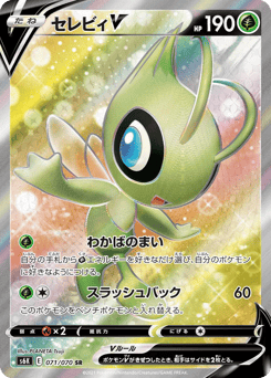 Celebi V