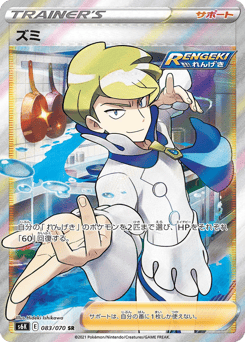 Siebold