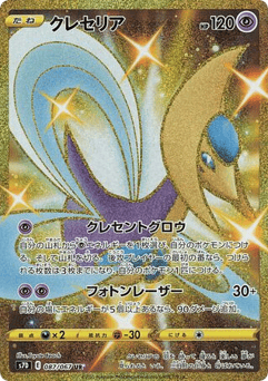 Cresselia