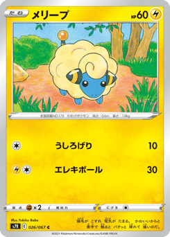Mareep