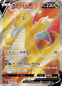 Dragonite V