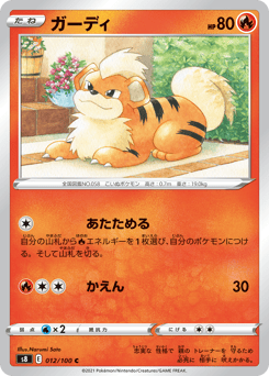 Growlithe