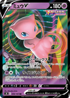 Mew V