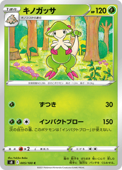 Breloom
