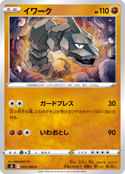 Onix