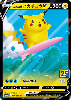 Surfing Pikachu V