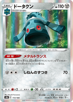 Bronzong