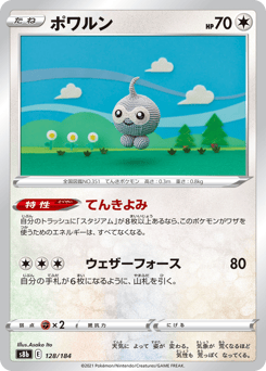 Castform