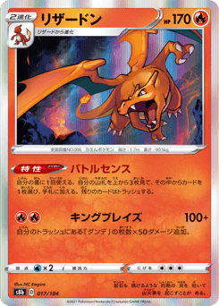 Charizard