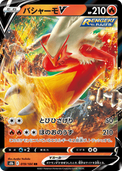 Blaziken V