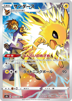 Jolteon