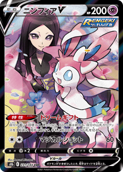 Sylveon V
