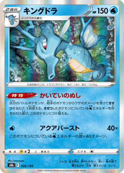 Kingdra