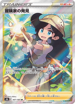 Adventurer's Discovery