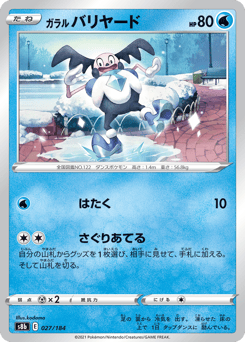 Galarian Mr. Mime