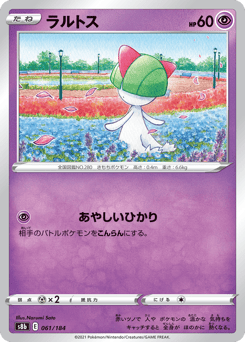 Ralts