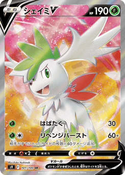 Shaymin V