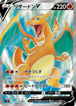 Charizard V