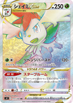 Shaymin VSTAR