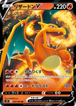 Charizard V